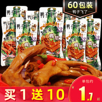 Duck flies Longyan bubble duck claws duck feet duck meat snacks small package ready to eat