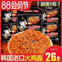 South Korea imported instant noodles Sanyang turkey noodles super spicy perverted spicy instant noodles dry mixed cream fried noodles Net red noodles