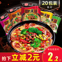 Chen Cun bridge rice noodles rice noodles 10 bags of non-fried Laotan Sauerkraut spicy instant noodles bridge spicy and sour vermicelli
