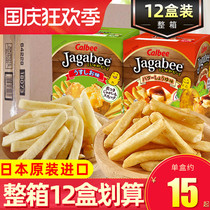 Japanese imported calbee carleby fries three brothers 80g * 12 boxes full box of butter soy sauce flavored potato chips snacks