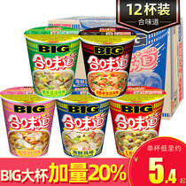 Nissei Big cup full box of seafood pig bone red Puffle bone soup spiced XO sauce ready-to-eat instant instant noodles