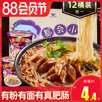 Unified metropolitan small restaurant fatty sausage noodles 12 barrels full box of instant noodles sour and spicy fans Instant ramen noodles vegetable eggs