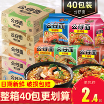Hong Kong doll noodle bag 40 packs FCL Hong Kong version imported seafood instant noodles instant noodles chicken puree sesame oil beef flavor