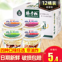 Yang shopkeeper Gao Ren Ramen 12 barrels of whole box of mountain pepper Fat Cow tomato flavor mix and match convenient instant noodles non-fried fast food