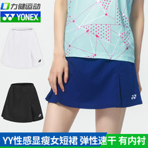 2021 new YONEX YONEX Unix badminton dress women yy quick-dry sports skirt tennis 220140