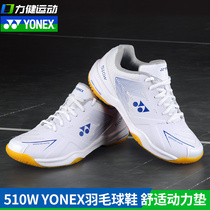 YONEX YONEX badminton shoes mens shoes womens shoes SHB510W skid training professional yy sneakers
