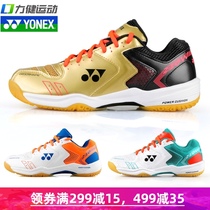 YONEX Yonex badminton shoes men and women SHB210W CR professional sports shoes non-slip wear-resistant wide version