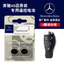 Imported Mercedes-Benz GLE level GLE300 GLE320 GLE350 remote control key battery Electronics