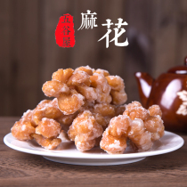  Wenzhou specialty snacks and snacks handmade onion fragrant twist local characteristics sesame sweet hemp rope bagged Cangnan food
