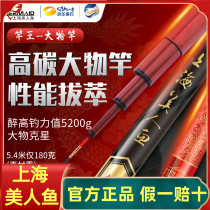 Mermaid official web pole big things version fish rod hand pole ultra-hard green fish giant carbon fishing rod fishing gear