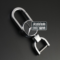 Suitable for Mercedes-Benz car keychain E-class C-class A-class B-class S-class GLC pendant GLE mens and womens GLA metal shell sleeve