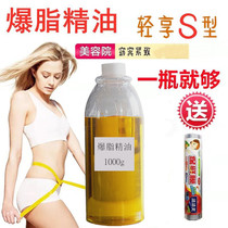 Fat-burning weight loss essential oils Fat-burning weight loss thin legs female body firming belly oil stepper fever massage cream