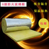 Glass wool felt sound insulation color steel workshop breeding greenhouses heat insulation fire retardant fire retardant sound-absorbing cotton rock wool