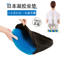 Japan imported NEEDS LABO gel honeycomb cushion multifunctional car office jelly 3D butt pad