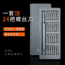 Xiaomi models 25 pieces of kit multifunction home screwdriver suit computer mobile phone disassembly maintenance precision tool set cover