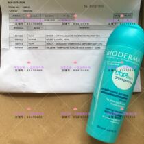 Domestic Spot BIODERMA Bederma ABCDerm Baby Children Shampoo