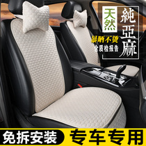 Linen small waist car cushion net Red special non-slip free tied goddess summer four seasons universal cushion cover cool