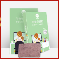 Sun doctor ginger health patch fever ginger paste cold original point Wormwood health patch warm stick joint paste