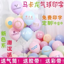 Macaron balloon advertising balloon printing custom logo QR code thickening opening heart-shaped macaron printing