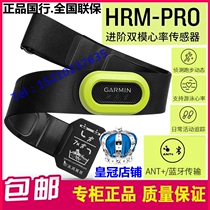 Garmin Jiaming HRM-PRO HRM-Dual Advanced Dual Mode Running Cycling Swimming Iron Three Exercise Heart Rate Belt