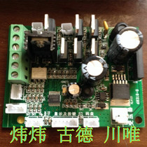  Tie the machine accessories motherboard Tie the money machine motherboard main control board maintenance Weiwei Gu Tokugawa Weiyin new Guyan 308