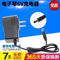 Beifenle childrens rechargeable electronic piano toy piano Universal Standard 6V charger power cord