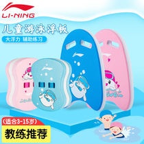 Li Ning floating board swimming A floating beginner adult children teaching swimming equipment Triangle water back floating assist