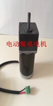 Electric table throttle motor for electric dining table
