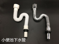 Toilet mens urinal accessories Hanging toilet Sewer urinal urinal urine pool Urine bucket deodorant connection S elbow