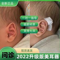 Built-in baby ear orthopaedic correction patch correction patch of plastic ear shaped headwheel stereotype tractor