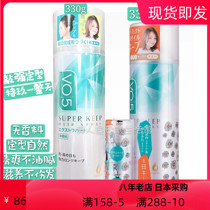 Spot Japanese VO5 shaped spray roll straight hair bangs refreshing non-greasy natural fluffy 330g 20g no fragrance