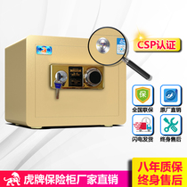Small home safe old mechanical lock 3C certified Tiger mini invisible safe into the wall 30 40 45