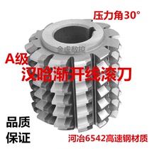 Harbin Hanjiang Involute spline hob M12345678-10 pressure angle 30 degree hobbing gear hob gear hob