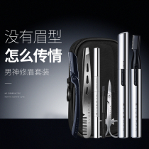 Zunlan mens eyebrow pencil set beginner waterproof sweat-proof black eyebrow powder eyebrow clip with eyebrow makeup
