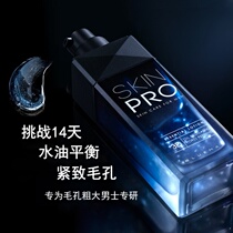 Zeng Blue Shrinkle Porous Essence for Mens Facial Essence of Water Lactosic Acid with Large Hole to Blackhead and acne