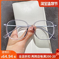 Small red book transparent glasses large frame female net red Korean version of the tide of mens makeup round face can be equipped with a degree of myopia frame