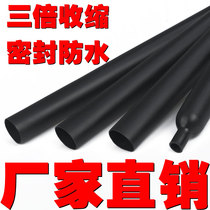 Triple heat shrinkable tube Double wall tube Φ7 9mm black 3 times shrinkable insulation seal with adhesive Thick wall heat shrinkable tube