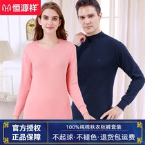  Hengyuanxiang thermal underwear pure cotton autumn clothes autumn pants couple thermal underwear semi-high neck round neck autumn and winter thin shirt