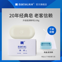 Manting in addition to mite soap Face female and male soap in addition to mites wash face bath clean sterilization whole body back acne soap