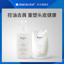 Manting anti-mite shampoo hair care set for men and women official brand long-lasting fragrance