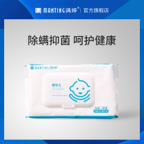 Manting baby wet paper towel sterilization disinfection antibacterial and mite removal antibacterial disposable baby children pregnant women wet wipes