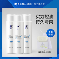  Manting Qingman maintenance shampoo in addition to mites and mites sterilization dandruff itching oil control shampoo family hoarding