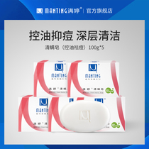 (Exclusive) Manting Qingman soap (oil control and acne removal) mites soap net mite soap Ting clear mite soap soap bath soap