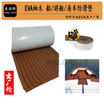 Yacht boat EVA imitation teak 120X240CM deck luxury room boat non-slip mat RV wood plastic floor
