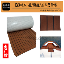  Yacht Marine EVA imitation teak 120X240CM deck Luxury room boat non-slip floor mat RV wood-plastic floor