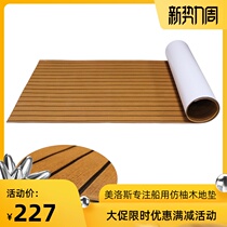  Yacht EVA imitation teak 90X240CM floor RV speedboat boat special non-slip floor mat Luxury cruise ship deck