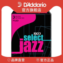 Rico Select Jazz 3 hard file light treble saxophone Post 10 pieces RSF10SSX3H