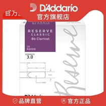 Dadario Reserve Classic Bb Clarinet Whistle No 3 0 10pcs DCT1030