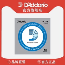 DAddario Dadario ordinary steel rumor string electric guitar string Universal single string PL015