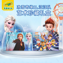 Crayola painting childrens painting tool set painting gift box gift Wang Wang team Frozen